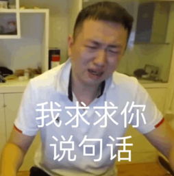 药水哥哭了系列表情包不能这样的那我怎么办