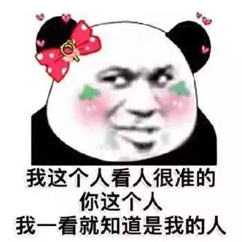 果断收藏撩小姐姐专用表情包,糟糕,是心动的感觉