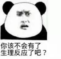 表情包你肾亏啊,说话这么小声