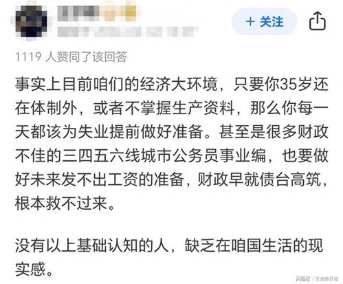 35岁失业真的很难找工作吗网友boss直聘上简历基本可以销号了