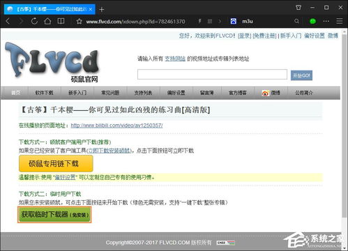 表情b站视频怎么下载如何下载bilibili视频表情