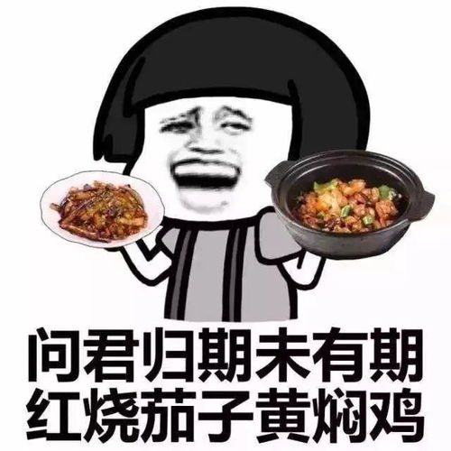 开饭粮草先行美食连连