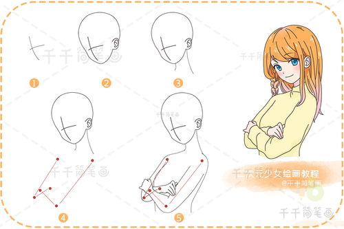软萌二次元少女