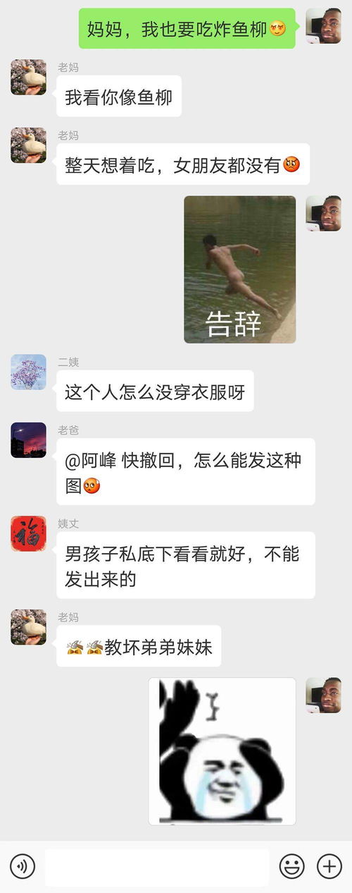 笑到肚痛我发个沙雕表情包,你们竟然踢我出群