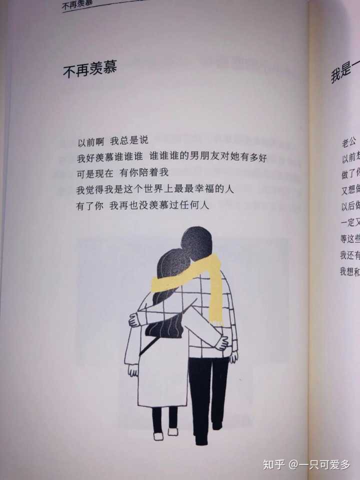 表情七夕送男朋友什么礼物表情