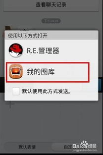 的表情包生成器添加