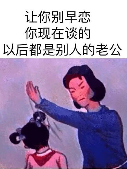交个朋友谈个恋爱表情包发了