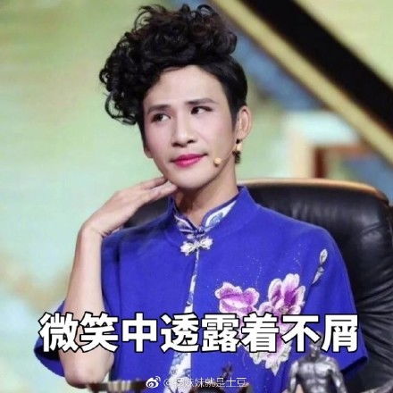大张伟表情包gif