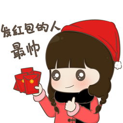 红包表情