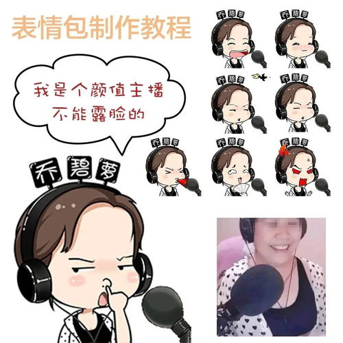 做微信表情包就能年入30w全套教程让你轻松制作动态表情包