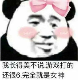 斗图表情包大眼睛沉香如屑