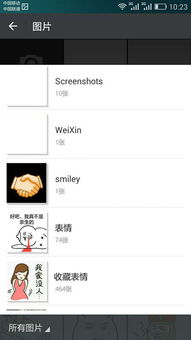 微信表情包怎么导入到微信