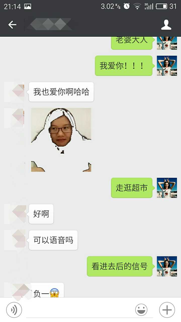 表情把女朋友做成表情图是一种什么体验表情