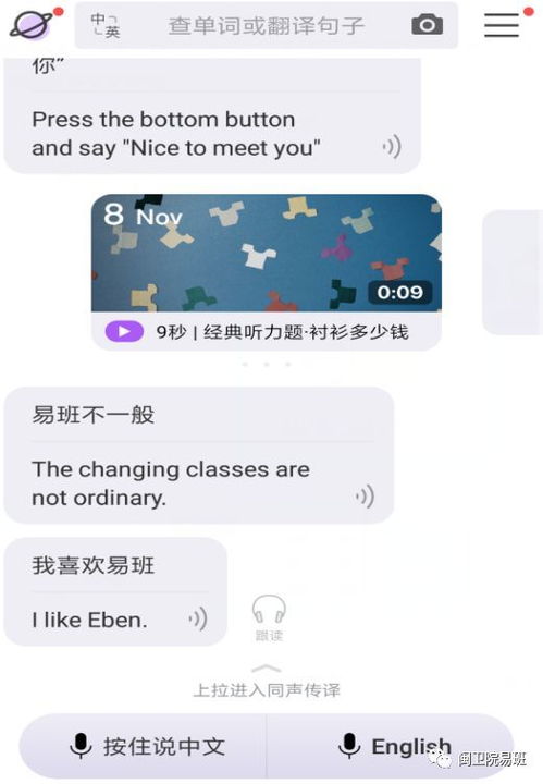 安利滴滴滴学习app来袭
