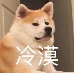 今日份沙雕表情包我又不敢顶嘴