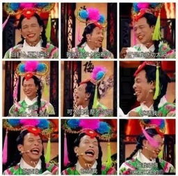 宋小宝玩儿呢表情包