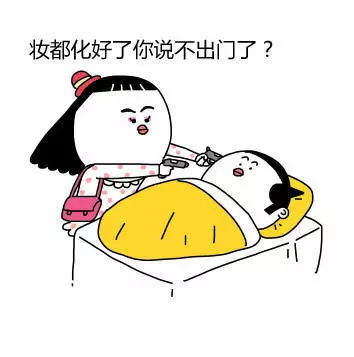 表情包据说这是女生们想干掉男友的理由