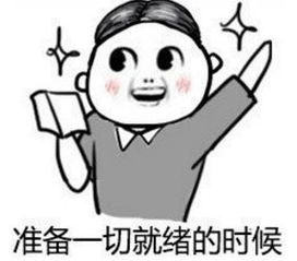 可爱表情包女孩新闻线索