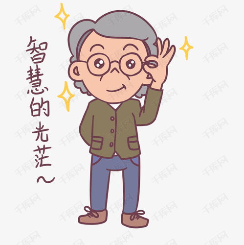 教师节卡通人物智慧的光芒表情包素材图片免费下载高清psd千库网图片...