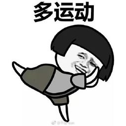 贱萌表情包