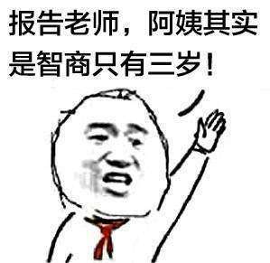 抖音为什么阿姨能过儿童节表情包分享