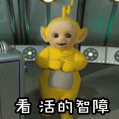 9.13表情包伸手不打笑脸狗