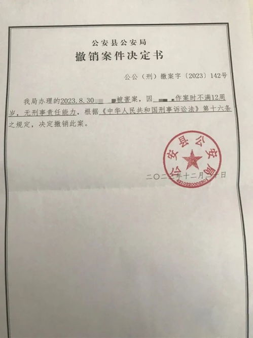 杀害4岁女童的11岁男孩矫正期延长3年,受害者父亲村书记明确和我说过