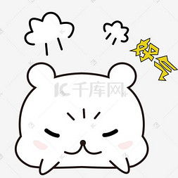 生气熊图片生气熊图片素材免费下载千库网