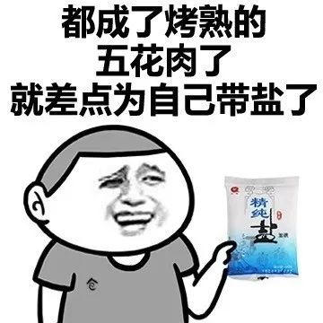50张天气热表情包,炎炎夏日必备