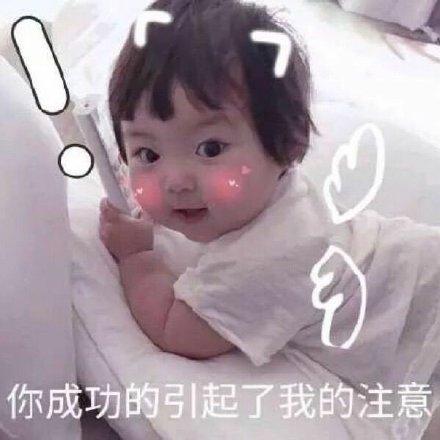 罗熙表情包套路男朋友系列你有本事再说一遍