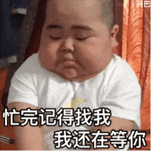 小胖子表情包有本事你就来广东打我