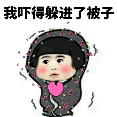 太热表情包开心笑话