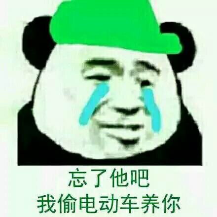 绿帽王专属表情包