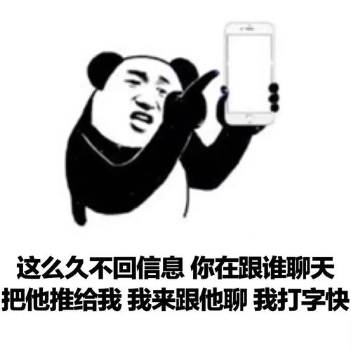 熊猫头表情包提前祝大家圣诞节快乐,红包就不发了,我怕你们领
