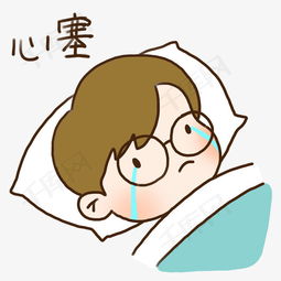 手绘可爱眼镜男孩心塞表情元素下载素材图片免费下载高清psd千库网图片...