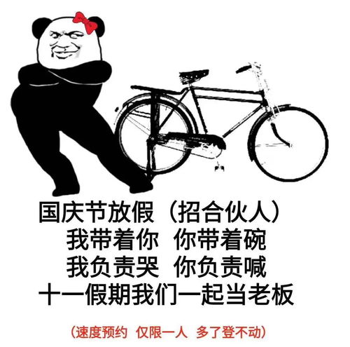 适合国庆中秋发的朋友圈憨憨文案