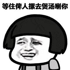 表情丨死亡freestyle动图咕叽咕叽