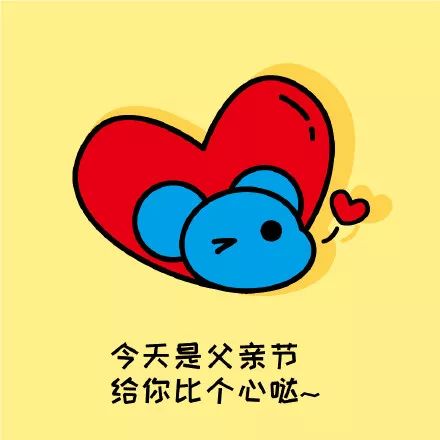据说今日无数人收到来自老父亲的白眼,只因为他们送了