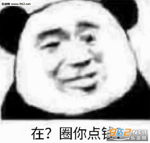 给个鸡会表情包图片我申请加入你的被窝表情包下载乐游网游戏下载
