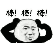可爱动态表情包抖音嘴巴嘟嘟
