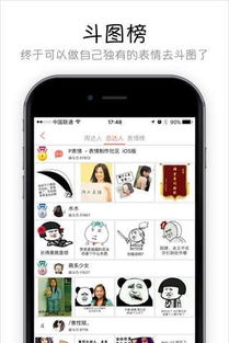 动态表情包制作软件在线制作动态表情包制作软件在线制作下载v1.0动态...