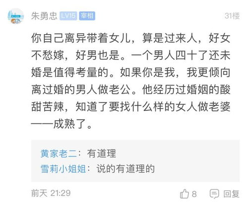 40岁了还没有结婚,金华女子疑惑这种男人思想正常吗