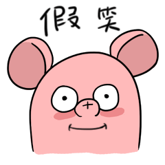 2018微信拜年fin猪表情包超可爱恭喜发财红包拿来