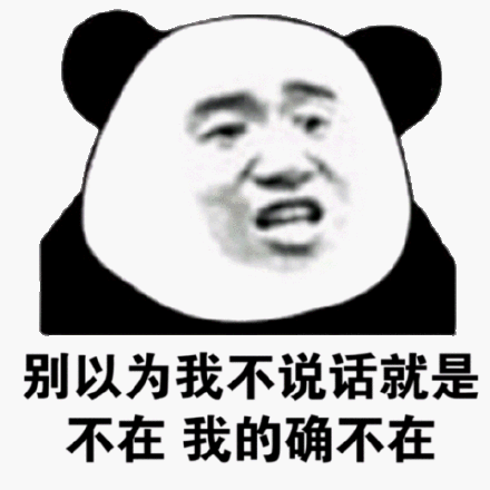 日常群聊沙雕表情包你这小子,简直骚得不像话