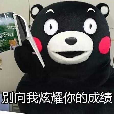 表情包丧到崩溃的图片考研