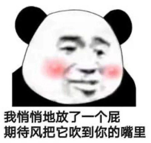 熊猫头表情包晚安啦宝贝