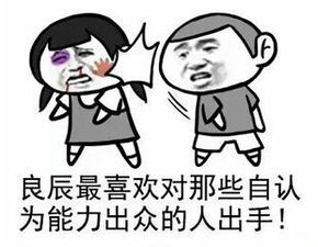 为什么我看见朋友在qq里发的暴走漫画叶良辰他们是怎么弄的我是手机