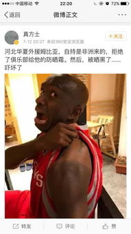 非洲小哥在中国晒黑被吓坏表情包分分钟上线好笑又心塞
