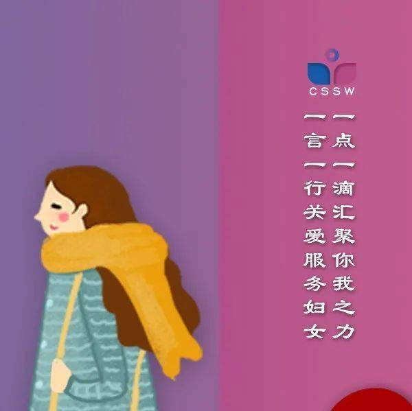 点赞咸阳市全面完成第四期妇女社会地位调查