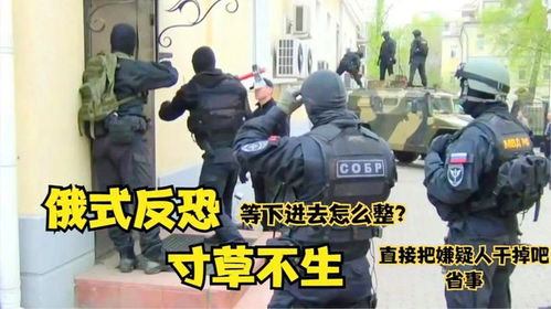 俄式反恐表情包反恐